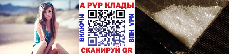 Альфа ПВП VHQ  Алагир 