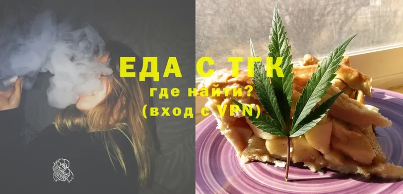 Еда ТГК марихуана Алагир