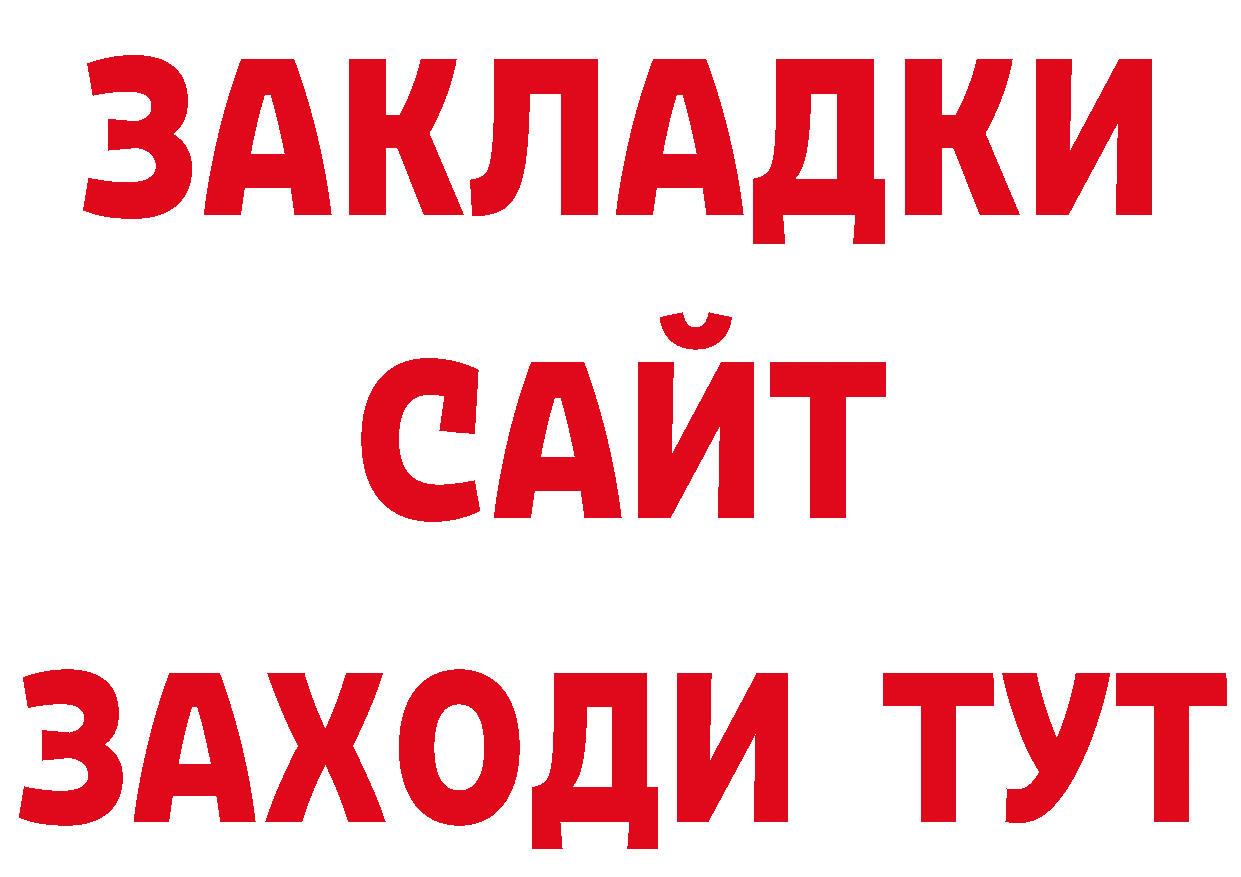 ГЕРОИН Афган как зайти shop мега Алагир