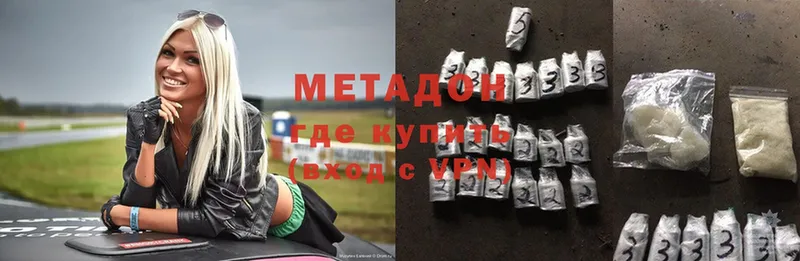 Метадон VHQ  Алагир 