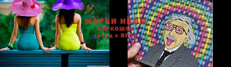Марки N-bome 1,8мг Алагир
